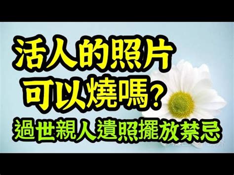 遺照擺放位置|遺照擺放禁忌：遺照擺放有哪些風水講究？